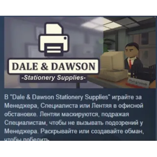 Купить Dale  Dawson Stationery Supplies 💎 STEAM РОССИЯ