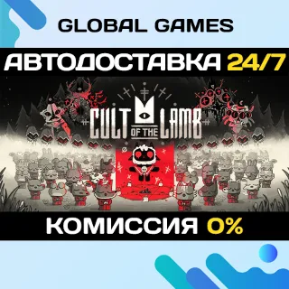 Купить Cult of the Lamb STEAM GIFT 🚀 АВТОДОСТАВКА 💳 0%