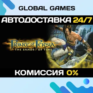 Купить Prince of Persia: The Sands of Time STEAM 🚀 АВТО 💳 0%