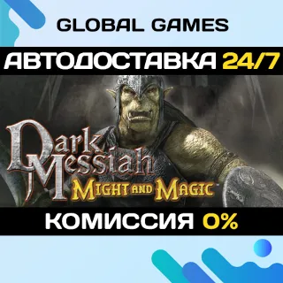 Купить Dark Messiah Might and Magic STEAM 🚀 АВТОДОСТАВКА 💳 0%
