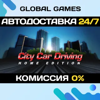 Купить City Car Driving STEAM GIFT 🚀 АВТОДОСТАВКА 💳 0%