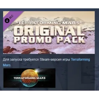 Купить Terraforming Mars Original Promo Pack DLC STEAM РОССИЯ