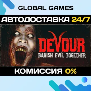 Купить DEVOUR STEAM GIFT 🚀 АВТОДОСТАВКА 💳 0%