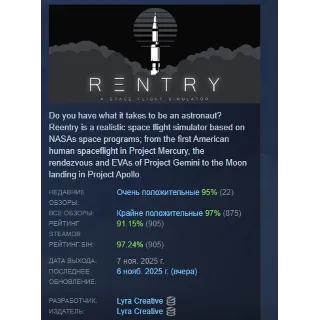 Купить Reentry - A Space Flight Simulator STEAM GIFT РОССИЯ