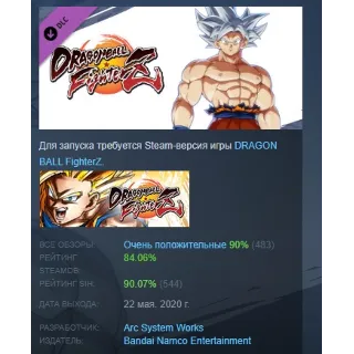 Купить DRAGON BALL FighterZ - Goku Ultra Instinct STEAM РОССИЯ