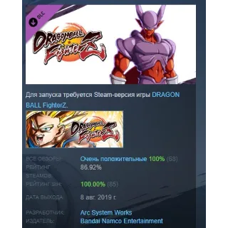 Купить DRAGON BALL FIGHTERZ - Janemba DLC STEAM GIFT РОССИЯ