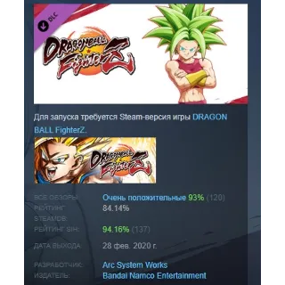 Купить DRAGON BALL FighterZ - Kefla DLC STEAM GIFT РОССИЯ