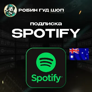 Купить 1-3-6 МЕС 🤩 🍓 SPOTIFY PREMIUM 🎵 ✅ АВСТРАЛИЯ GIFT CARD