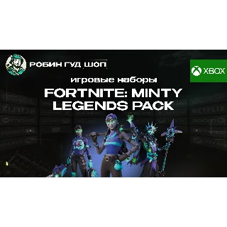 Купить FORTNITE: MINTY LEGENDS PACK (XBOX КЛЮЧ) GLOBAL