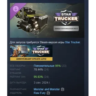 Купить Star Trucker Amped Customization Pack DLC STEAM РОССИЯ