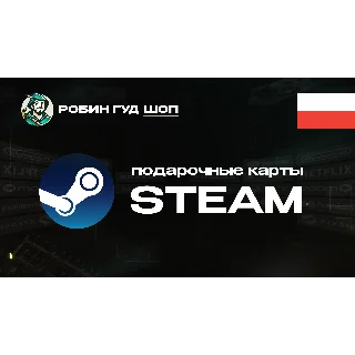 Купить STEAM GIFT CARD (ПОЛЬША)
