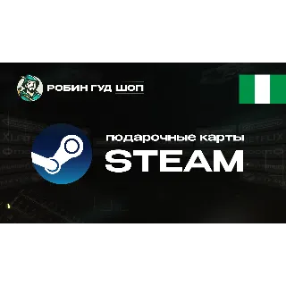 Купить STEAM GIFT CARD (НИГЕРИЯ)