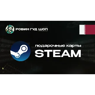 Купить STEAM GIFT CARD (КАТАР)