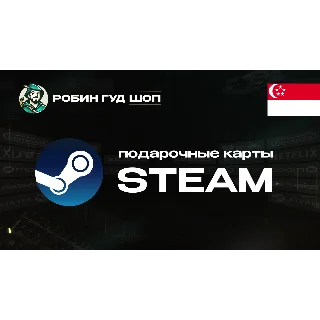 Купить STEAM GIFT CARD (CИНГАПУР)