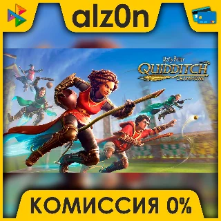 Купить Harry Potter Quidditch Champions + ПОДАРОК・АВТОДОСТАВКА