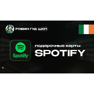 Купить ПОДАРОЧНАЯ КАРТА SPOTIFY PREMIUM (ИРЛАНДИЯ)