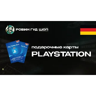 Купить PLAYSTATION NETWORK (ГЕРМАНИЯ)