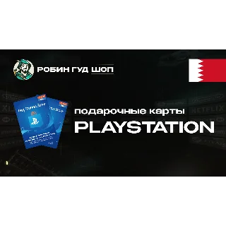 Купить PLAYSTATION NETWORK (БАХРЕЙН)