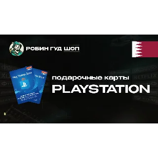 Купить PLAYSTATION NETWORK (КАТАР)