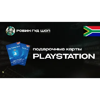 Купить PLAYSTATION NETWORK (ЮЖНАЯ АФРИКА)