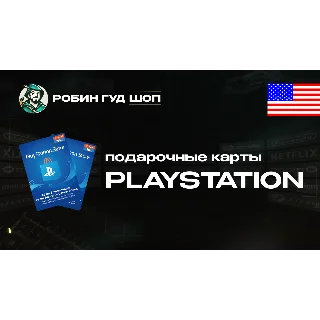 Купить PLAYSTATION NETWORK (США)