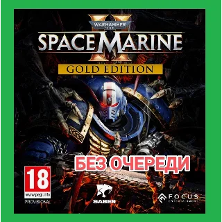 Купить Warhammer 40,000: Space Marine 2 Gold / STEAM АККАУНТ
