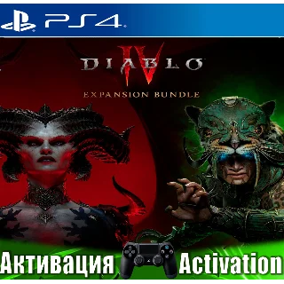 Купить 🎮 Diablo IV + Vessel of Hatred (PS4/RUS) Активация ✅