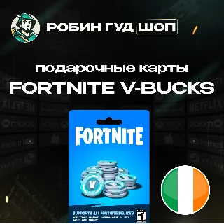 Купить ⭐ ФОРТНАЙТ КОД ⭐ 1000-13500 VBUCKS КЛЮЧ 🔑 ИРЛАНДИЯ