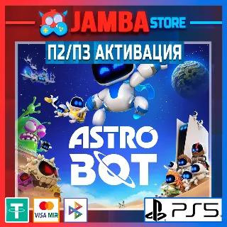Купить ASTRO BOT (2024) | П2 | PS5 ⭐