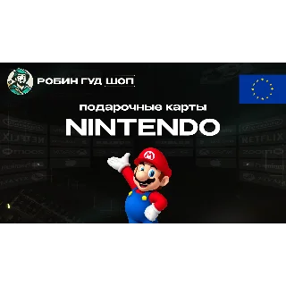 Купить NINTENDO ESHOP (ЕВРОПА)