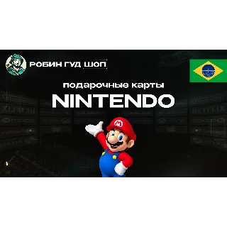 Купить NINTENDO ESHOP (БРАЗИЛИЯ)