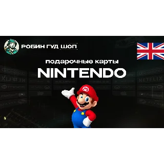 Купить NINTENDO ESHOP (ВЕЛИКОБРИТАНИЯ)