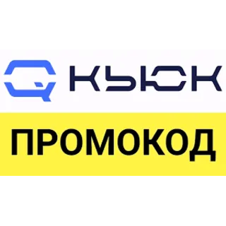 Купить ✳ ️Quke.ru промокод 500-1000 руб на ВСЁ! 🎁 Купон Кьюк.ру