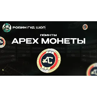 Купить APEX МОНЕТЫ (XBOX)