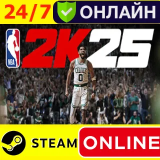 Купить 🔥 NBA 2K25 - ОНЛАЙН STEAM (GLOBAL)