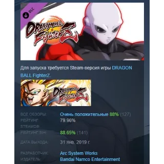 Купить DRAGON BALL FighterZ - Jiren DLC STEAM РОССИЯ