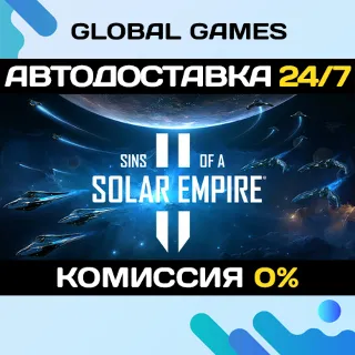 Купить Sins of a Solar Empire II STEAM GIFT 🚀 АВТОДОСТАВКА 💳 0%