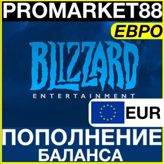 Купить ⭐ ️🇪🇺 ЕВРО BLIZZARD ПОПОЛНИТЬ БАЛАНС EURO БАТЛНЕТ EU