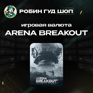 Купить ⭐ ARENA BREAKOUT ⭐ 60-6500 CP GIFT CARD 🔑 GLOBAL