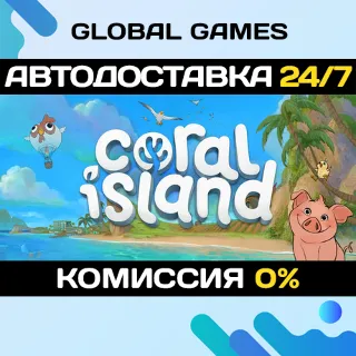 Купить Coral Island STEAM GIFT 🚀 АВТОДОСТАВКА 💳 0%
