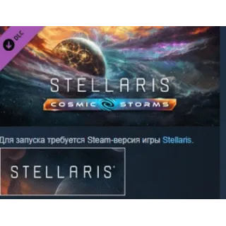 Купить Stellaris: Cosmic Storms 💎 DLC STEAM РОССИЯ