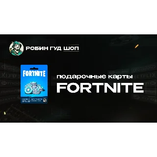 Купить ФОРТНАЙТ КОД (GLOBAL)