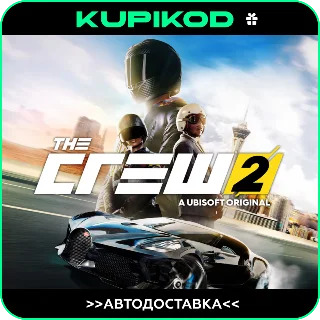 Купить ⚡ ️The Crew 2 ВСЕ РЕГИОНЫ 🚀 STEAM GIFT AUTO 🚀