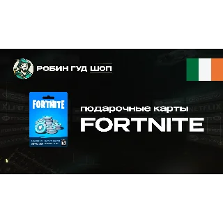 Купить ФОРТНАЙТ КОД (ИРЛАНДИЯ)