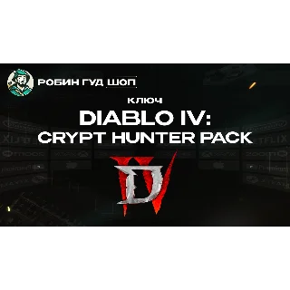 Купить DIABLO IV (CRYPT HUNTER PACK DLC)