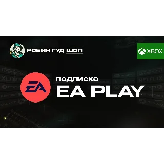 Купить КЛЮЧ EA PLAY (XBOX) GLOBAL