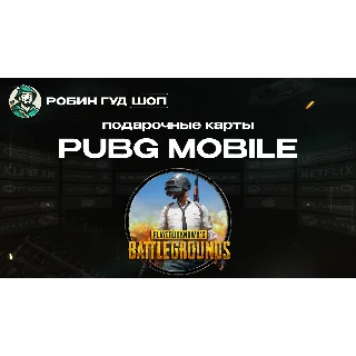 Купить PUBG MOBILE (GLOBAL) UC