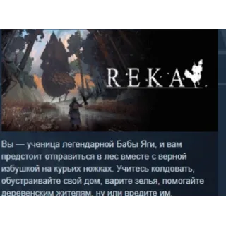 Купить REKA 💎 АВТОДОСТАВКА STEAM РОССИЯ