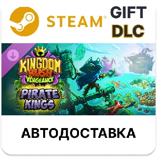 Купить ✅ Kingdom Rush Vengeance - Pirate Kings Campaign 🎁 Steam