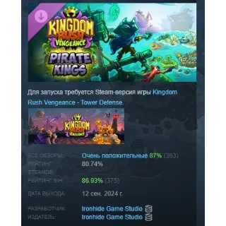 Купить Kingdom Rush Vengeance - Pirate Kings Campaign АВТОДОСТАВКА STEAM РОССИЯ